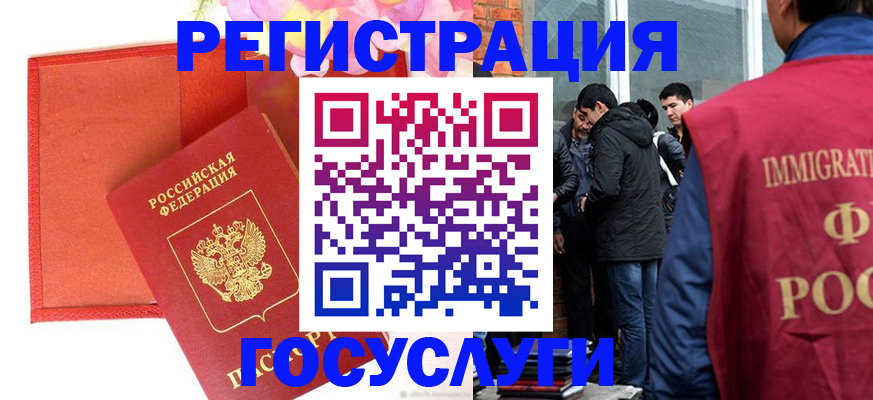 регистрация для школы в Нерчинске